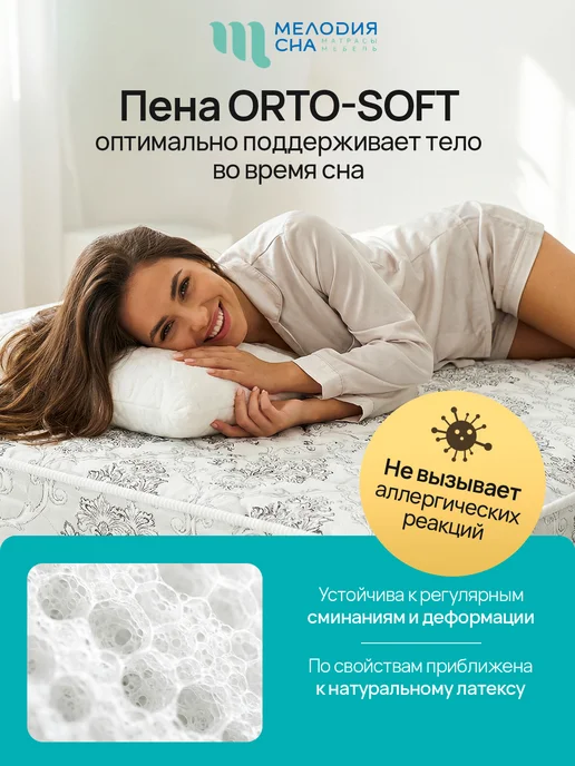 Мелодия сна Топпер на кровать 160х200 матрас тонкий на диван Лайт, 160x200, фото 3