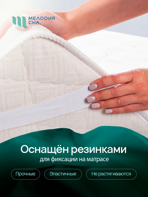 Мелодия сна Топпер на кровать 160х200 матрас тонкий на диван Лайт, 160x200, фото 4