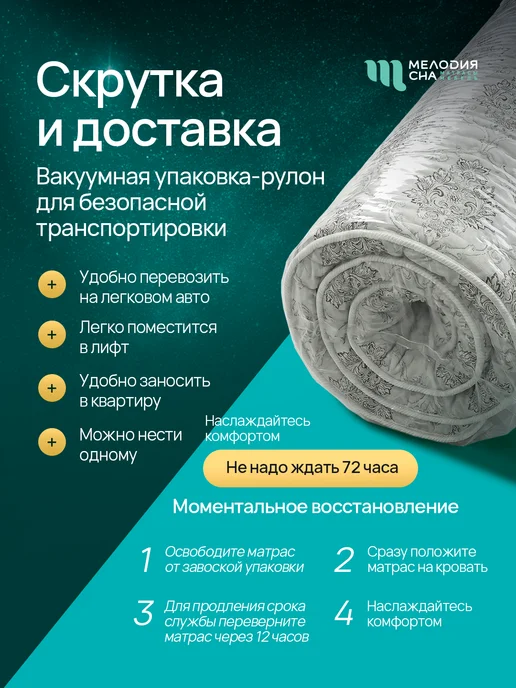Мелодия сна Топпер на кровать 160х200 матрас тонкий на диван Лайт, 160x200, фото 7