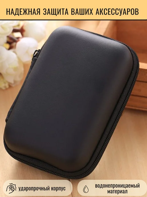 Maestro Store Чехол 14х10 см органайзер для наушников, зарядки, power bank, 14x10 см, фото 3
