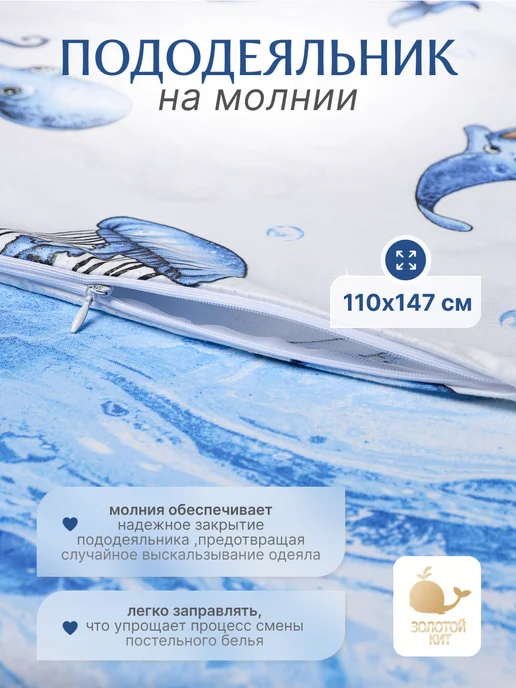 Золотой Кит Постельное белье для малыша в кроватку новорожденным, золотой, фото 3