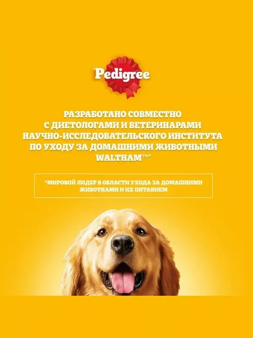 Сухой корм PEDIGREE Первый Прикорм для собак, щенки, курица, 4,3 кг, фото 4