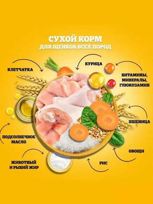 Сухой корм PEDIGREE Первый Прикорм для собак, щенки, курица, 4,3 кг, фото 5