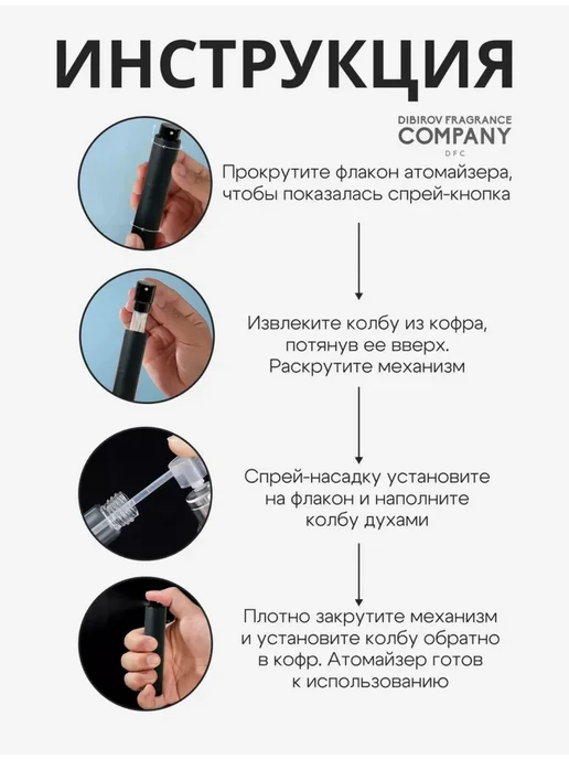 Атомайзер для перелива парфюмерии, черный, фото 2