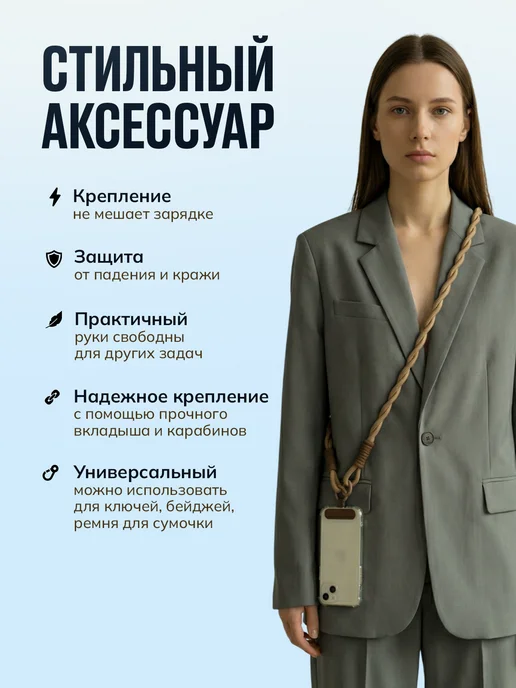 Britta Шнурок для телефона 120 см с вкладышем, вариант, фото 2