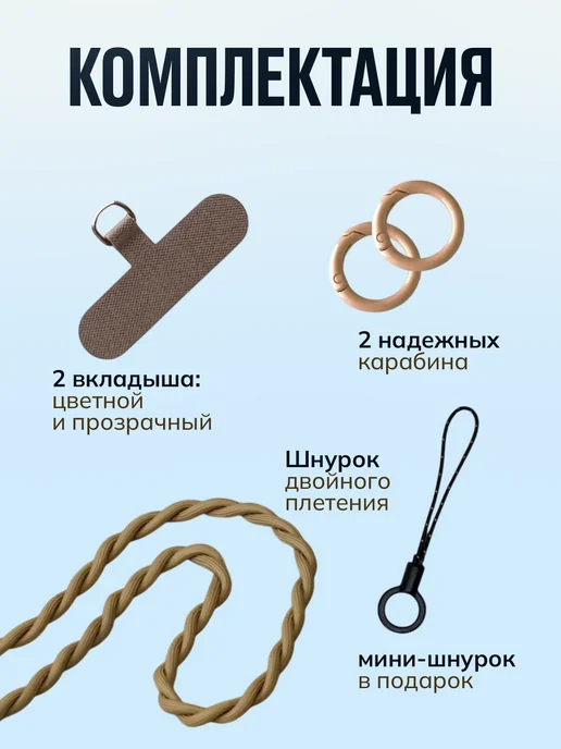Britta Шнурок для телефона 120 см с вкладышем, вариант, фото 5