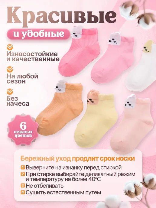 Носки для новорожденных детские набор 6 шт, 6 шт, фото 4