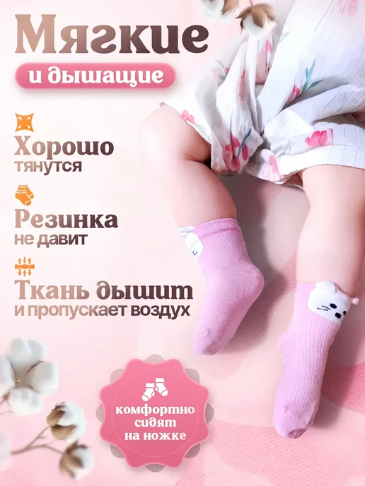 Носки для новорожденных детские набор 6 шт, 6 шт, фото 5