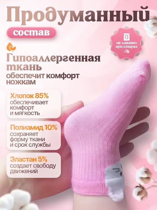 Носки для новорожденных детские набор 6 шт, 6 шт, фото 6