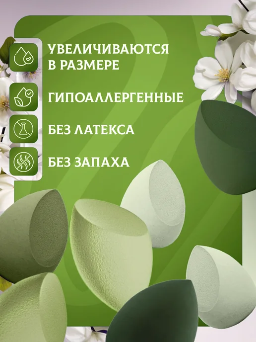 Спонжи для макияжа, зеленый, фото 2