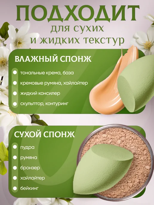 Спонжи для макияжа, зеленый, фото 3