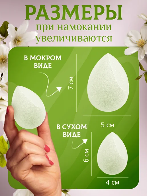 Спонжи для макияжа, зеленый, фото 4