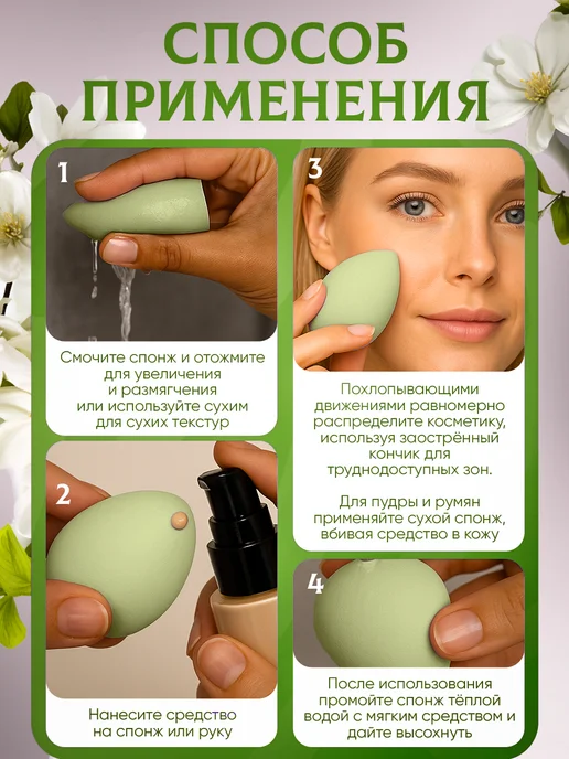 Спонжи для макияжа, зеленый, фото 5