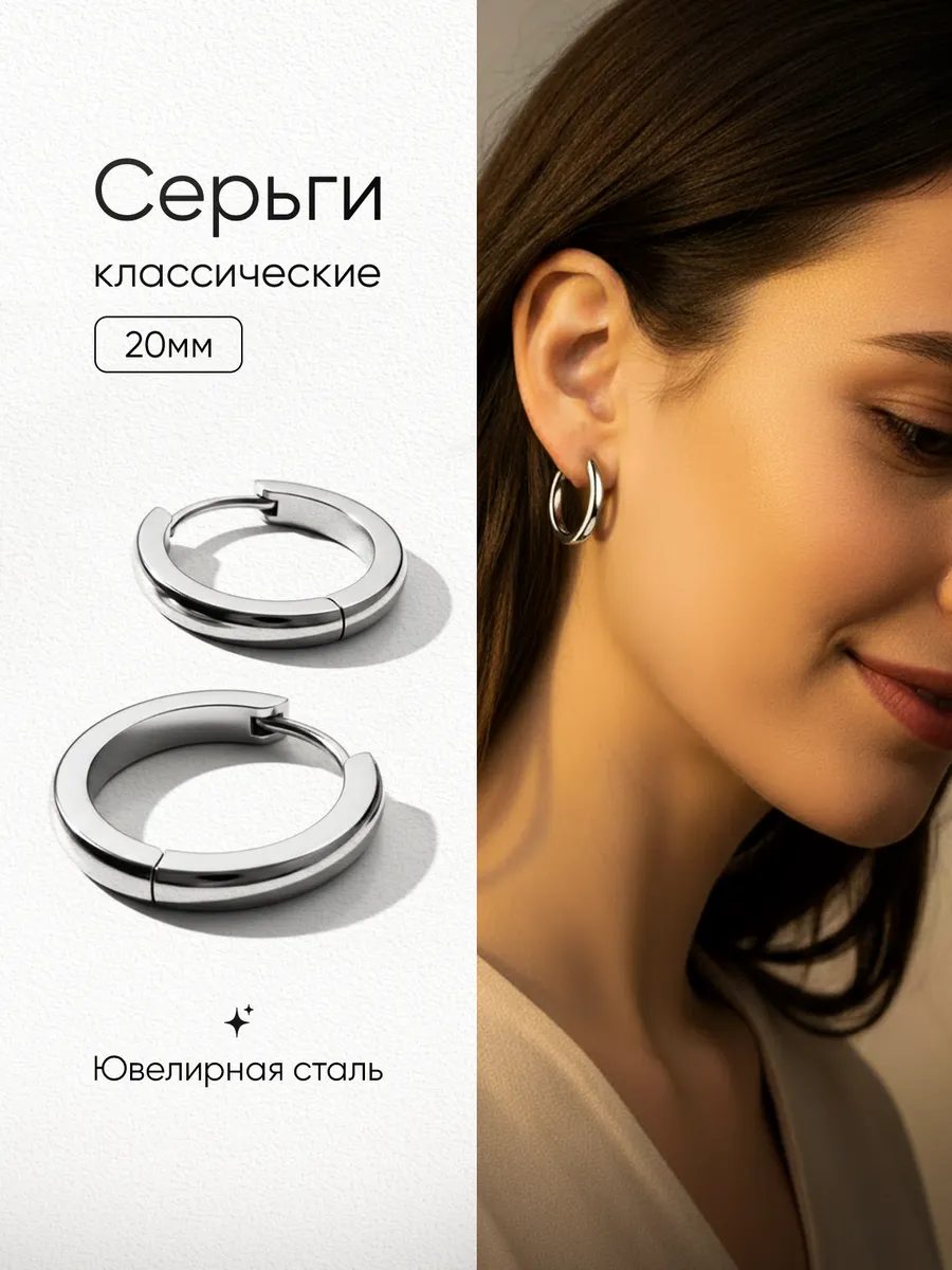 Серьги кольца конго средние серебристые бижутерия
