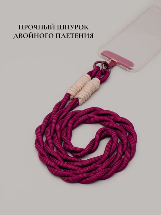 Britta Шнурок для телефона 120 см с вкладышем, красный, фото 3