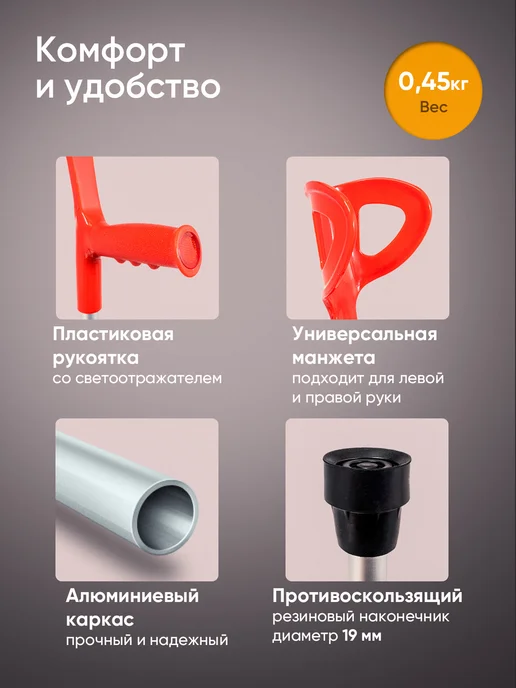 barry Костыль локтевой опорный, красный, фото 2