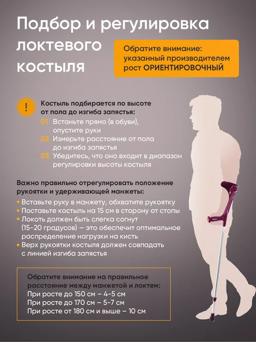 barry Костыль локтевой опорный, красный, фото 4