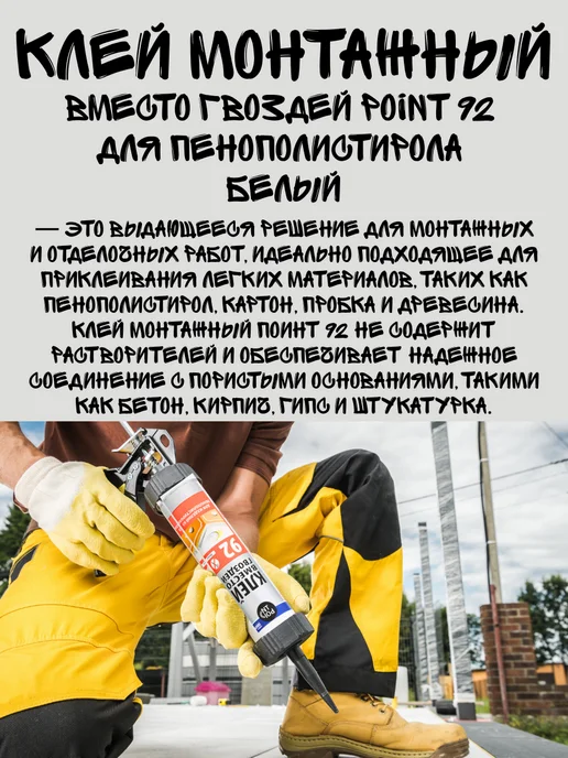STARTUL STANDART Пистолет для герметика скелетный 310 мл Standart, 310 мл, фото 3