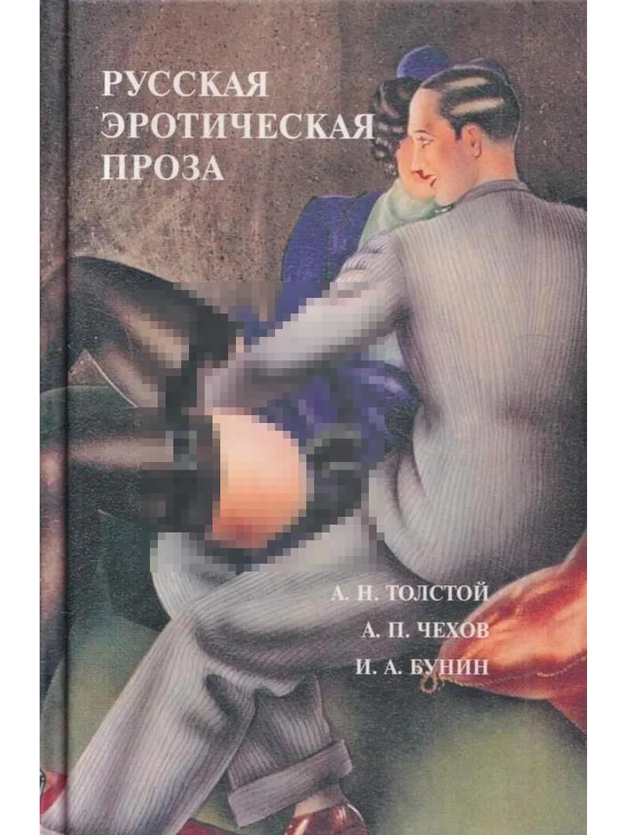 Порно Эротические Повести