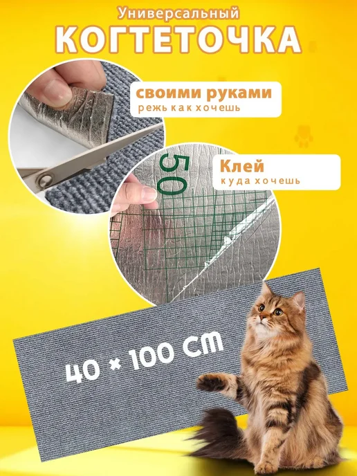 когтеточка для кошки настенная самоклеящаяся 40*100, 40x100, фото 2