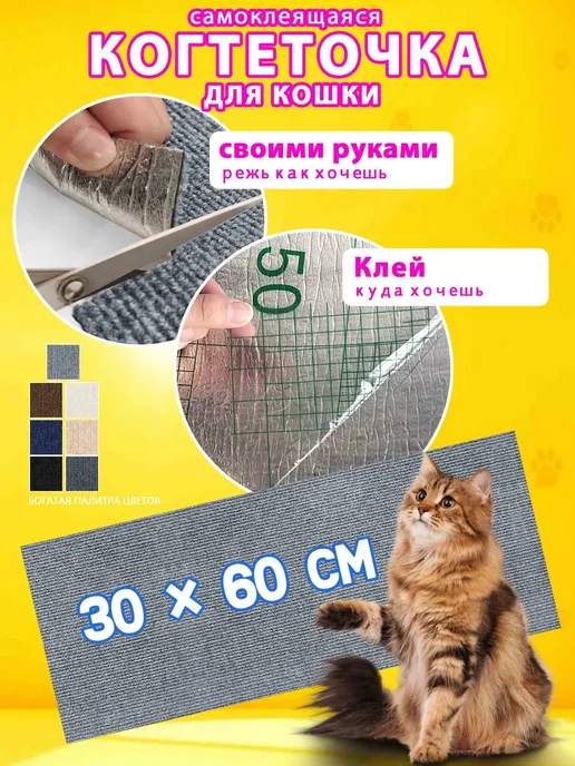 когтеточка для кошки настенная самоклеящаяся на стену, голубой, фото 2