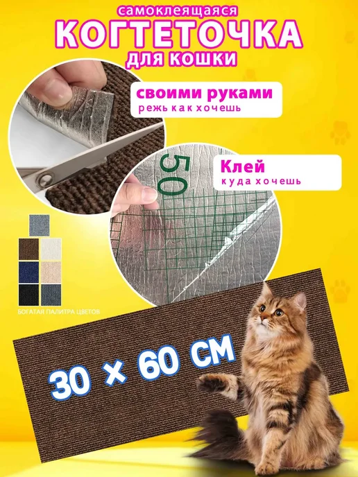 когтеточка для кошки настенная самоклеящаяся на стену, зеленый, фото 2