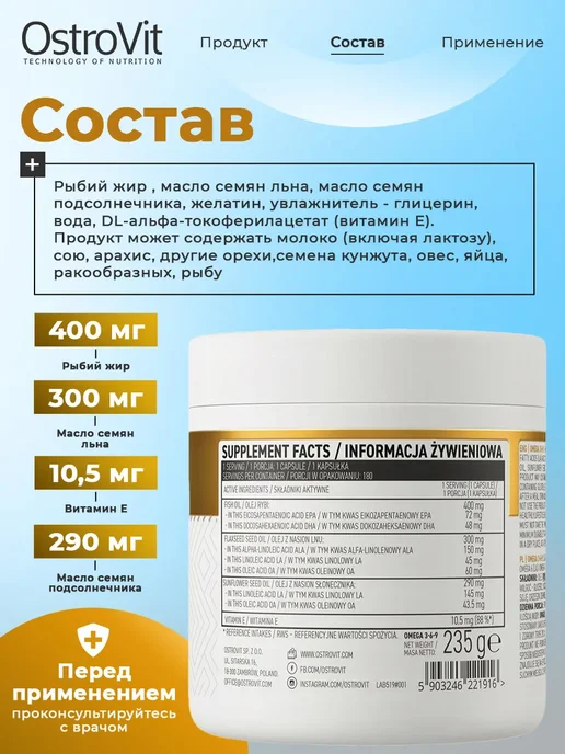 OstroVit Омега 3 6 9 капсулы для мозга и сердца Omega 3-6-9 180 caps, вариант, фото 2