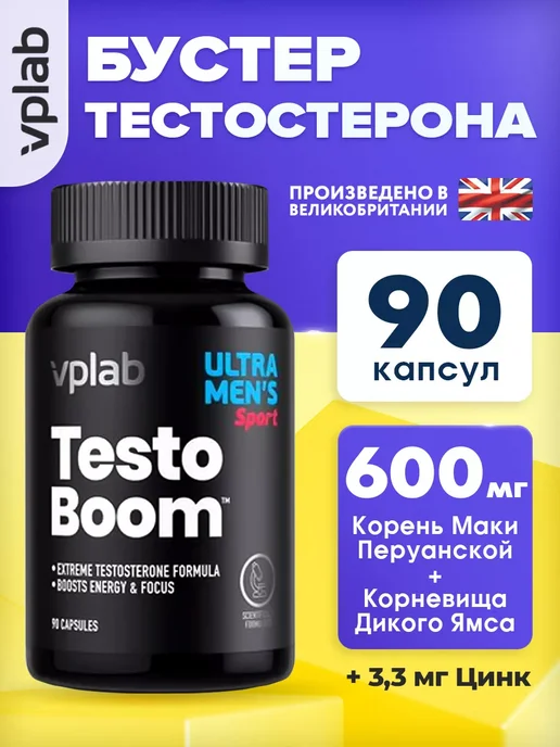 VPLab Бустер тестостерона Ultra Men's Sport Testo Boom, 90 капсул, вариант