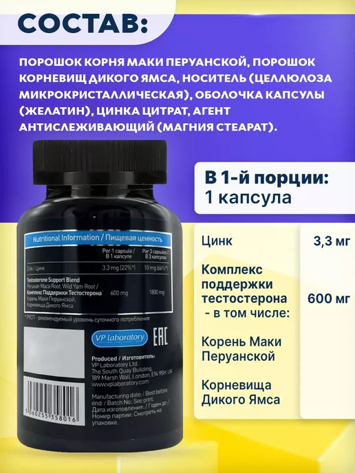VPLab Бустер тестостерона Ultra Men's Sport Testo Boom, 90 капсул, вариант, фото 2
