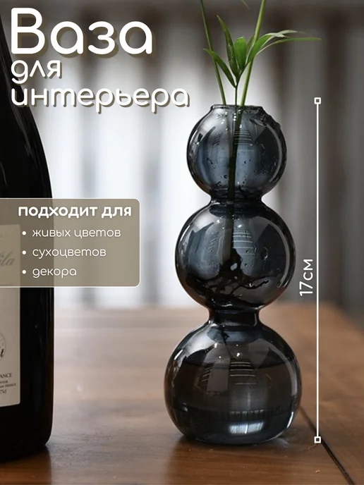 Shishki home Ваза для цветов и сухоцветов стеклянная, синий