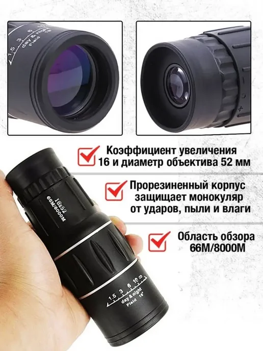 доступный Монокуляр для охоты профессиональный, черный, фото 4
