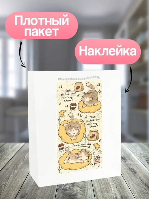 Allure Gift Подарочный пакет милые котики, белый, фото 2