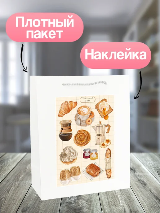 Allure Gift Подарочный пакет эстетичный, белый, фото 2
