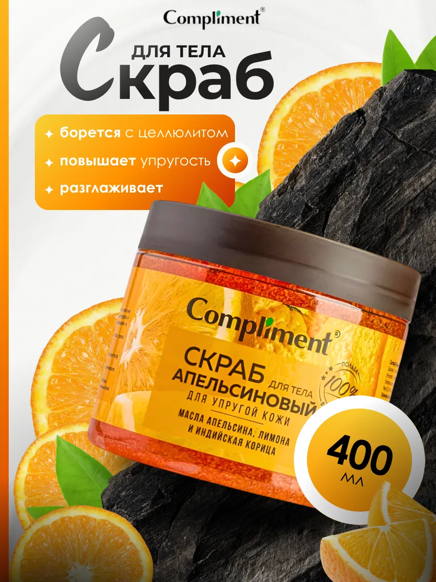 Скраб для упругости кожи