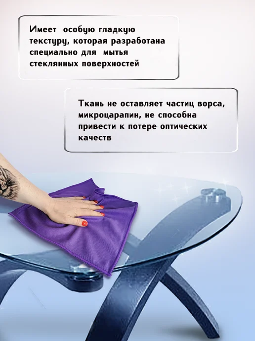SVclean Салфетка для стекол и зеркал 30х30 3шт, 30x30, 3 шт, фото 6