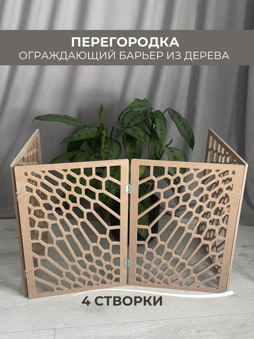GROW GROUP Барьер ограждающий 4 створки, 58х170см, 58x170 см, фото 2