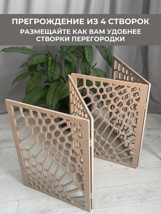 GROW GROUP Барьер ограждающий 4 створки, 58х170см, 58x170 см, фото 3