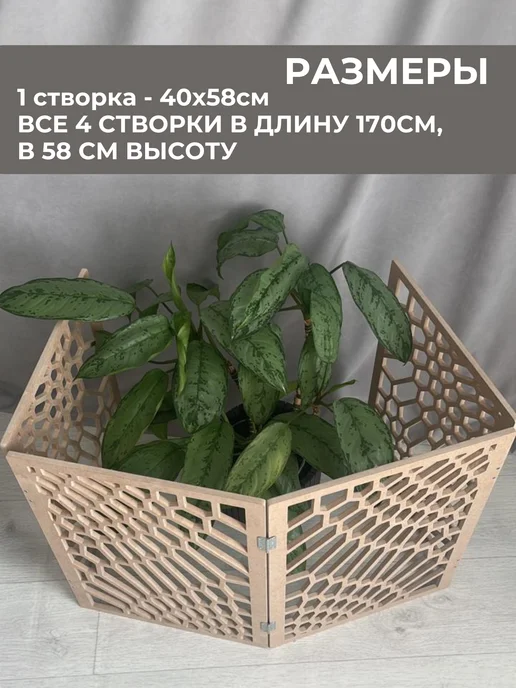 GROW GROUP Барьер ограждающий 4 створки, 58х170см, 58x170 см, фото 4
