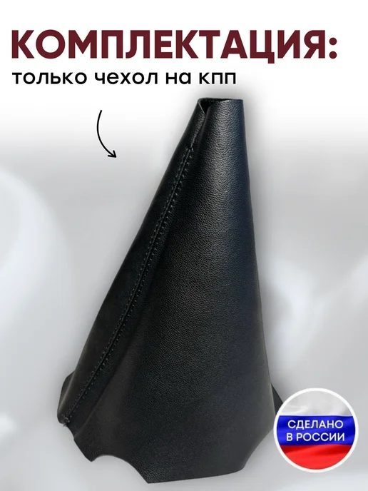 AlexCrazyWood Чехол на ручку КПП для Mazda 3, черный, фото 2