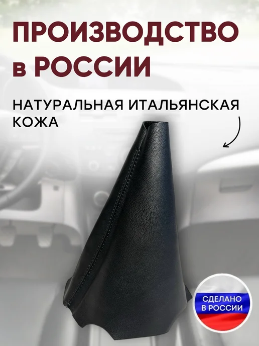 AlexCrazyWood Чехол на ручку КПП для Mazda 3, черный, фото 3