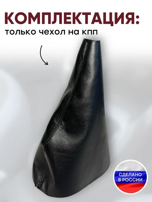 AlexCrazyWood Чехол на ручку КПП для Nissan Note, черный, фото 2