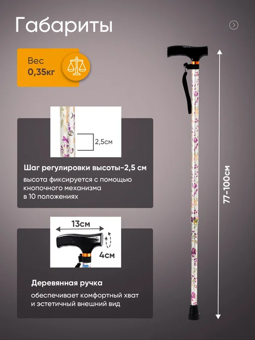 barry Трость опорная телескопическая с регулировкой высоты, вариант, фото 3