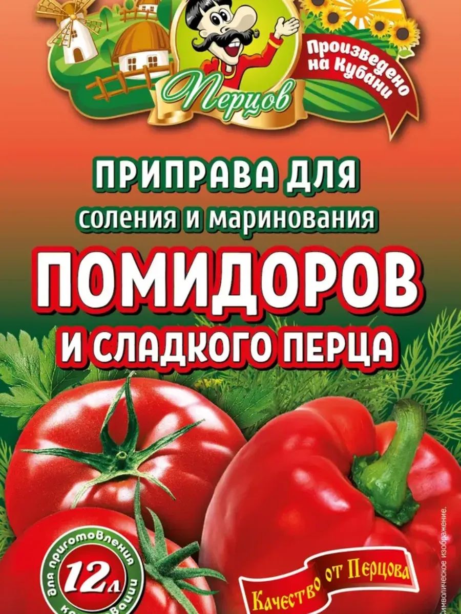 Приправа для соления и маринования помидоров и перца
