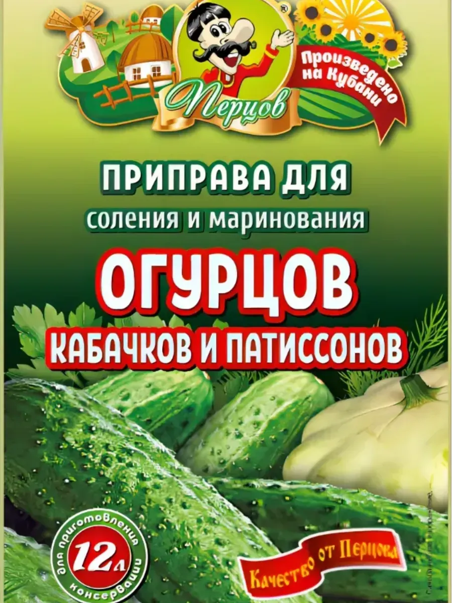 Приправа для Соления и маринования огурцов