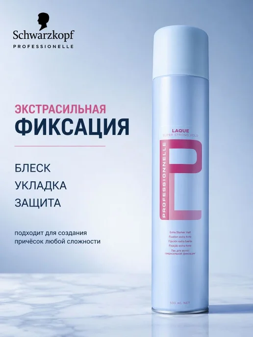 Schwarzkopf professional Профессиональный лак для волос, schwarzkopf 500 мл, 500 мл, фото 3