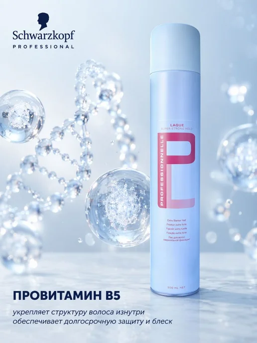 Schwarzkopf professional Профессиональный лак для волос, schwarzkopf 500 мл, 500 мл, фото 4
