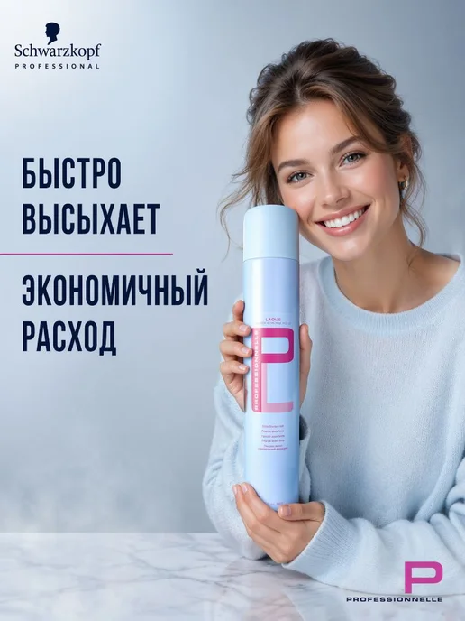 Schwarzkopf professional Профессиональный лак для волос, schwarzkopf 500 мл, 500 мл, фото 5