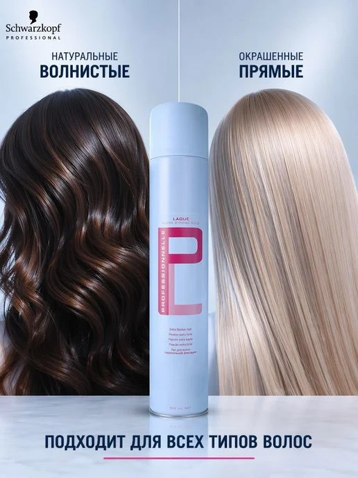 Schwarzkopf professional Профессиональный лак для волос, schwarzkopf 500 мл, 500 мл, фото 6