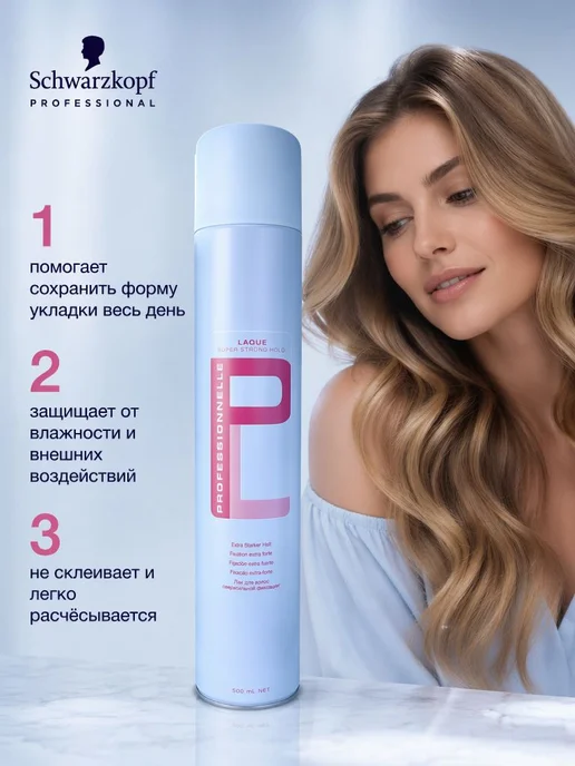 Schwarzkopf professional Профессиональный лак для волос, schwarzkopf 500 мл, 500 мл, фото 7