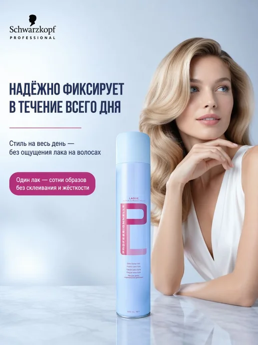 Schwarzkopf professional Профессиональный лак для волос, schwarzkopf 500 мл, 500 мл, фото 8
